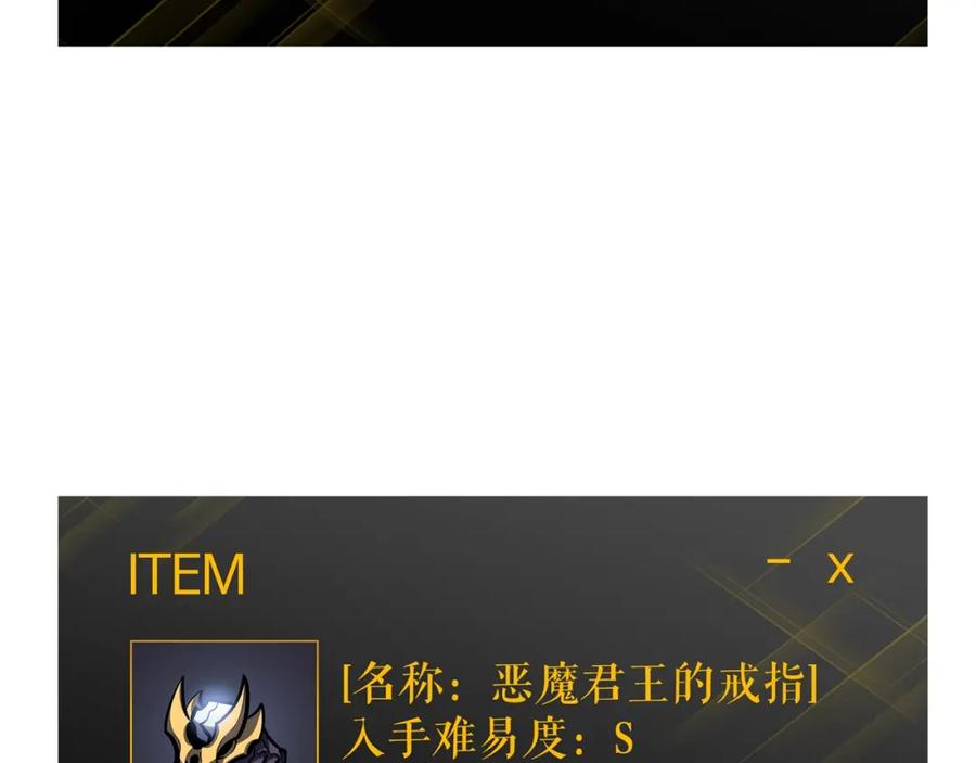 我独自升级 第88话 影子互换 第182页