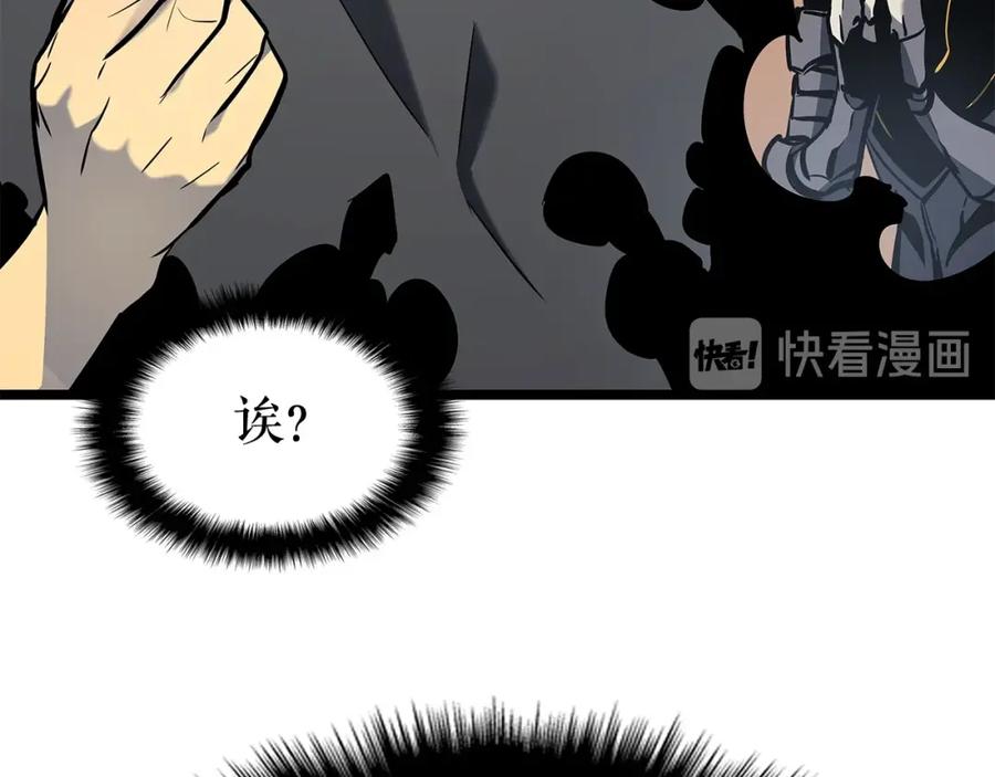 我独自升级 第88话 影子互换 第43页