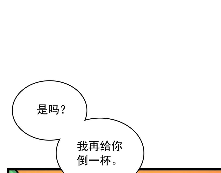 我独自升级 第88话 影子互换 第172页
