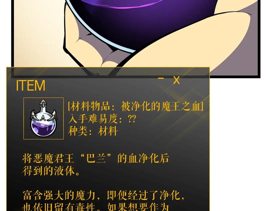 我独自升级 第88话 影子互换 第20页