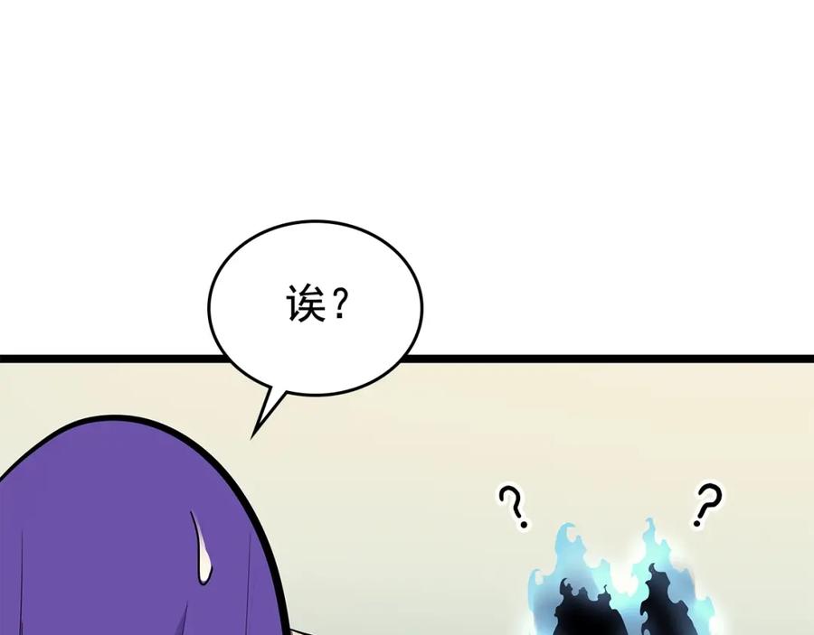我独自升级 第88话 影子互换 第112页