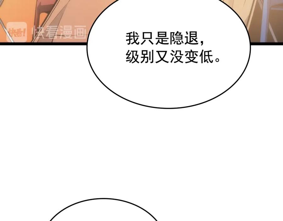 我独自升级 第88话 影子互换 第168页
