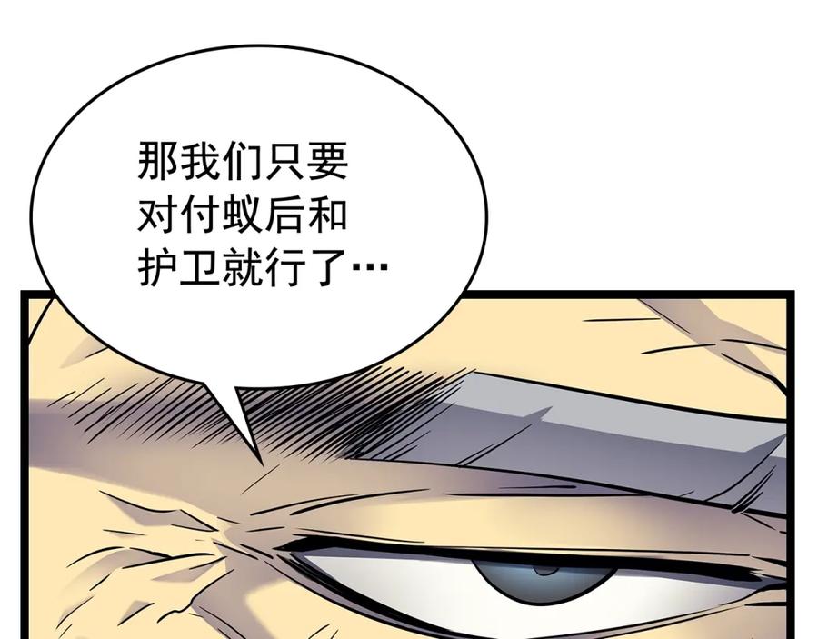 我独自升级 第88话 影子互换 第156页