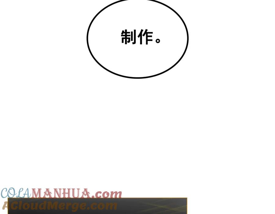 我独自升级 第88话 影子互换 第25页