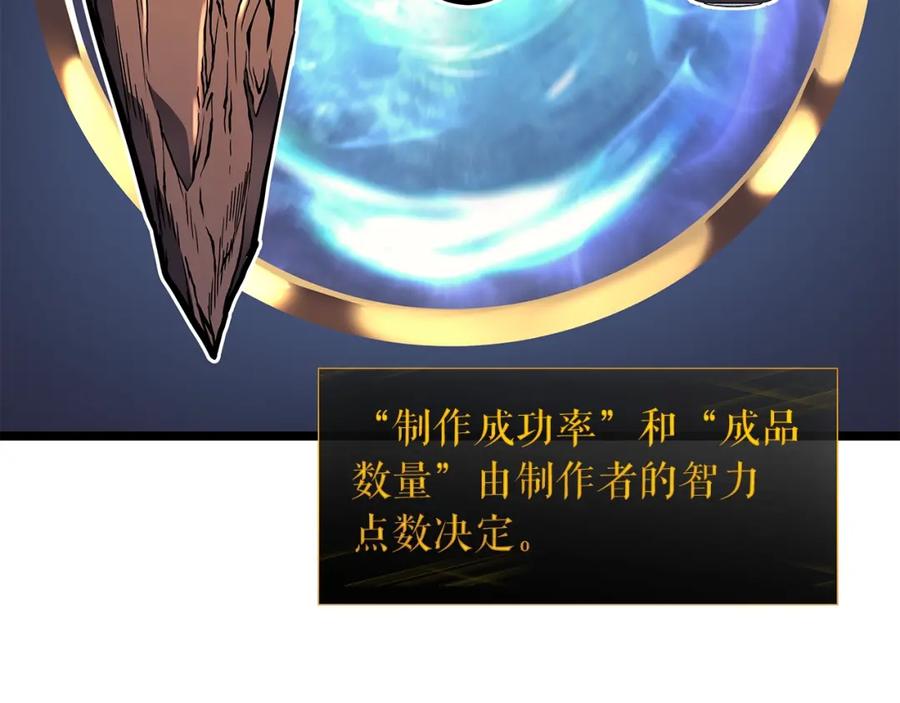 我独自升级 第88话 影子互换 第27页