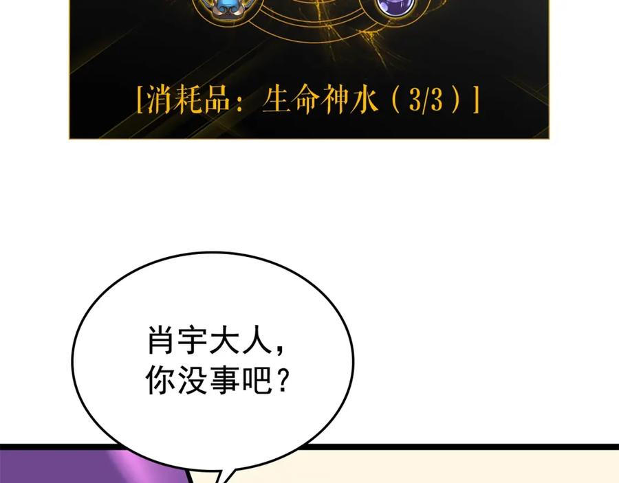 我独自升级 第88话 影子互换 第22页
