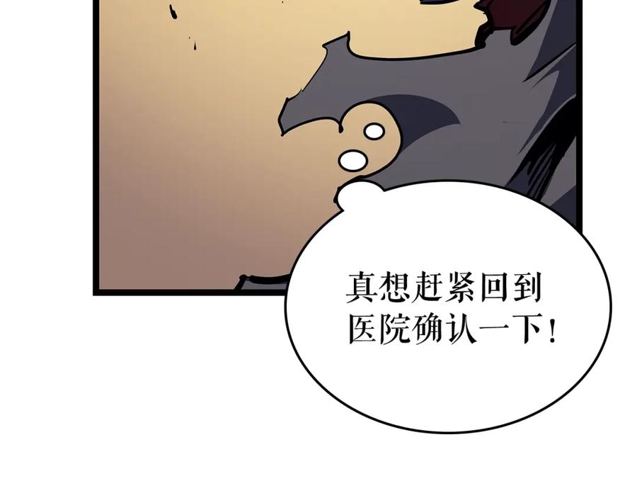 我独自升级 第88话 影子互换 第54页