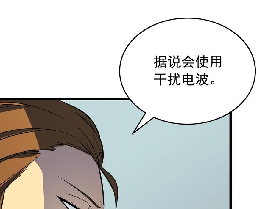 我独自升级 第88话 影子互换 第151页