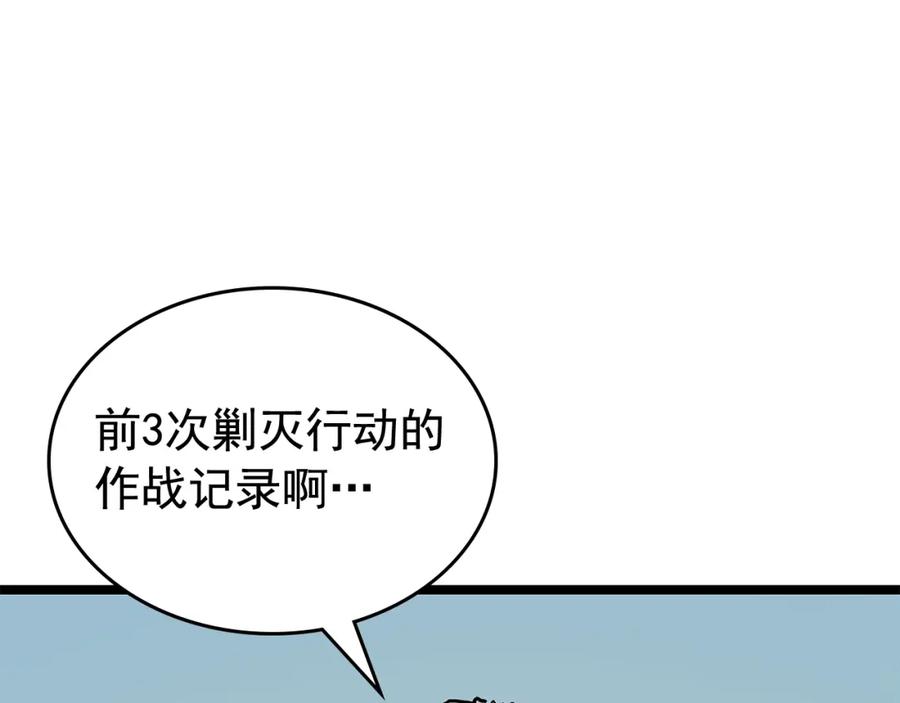 我独自升级 第88话 影子互换 第139页
