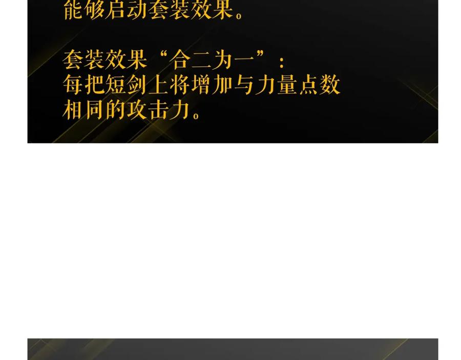 我独自升级 第88话 影子互换 第180页