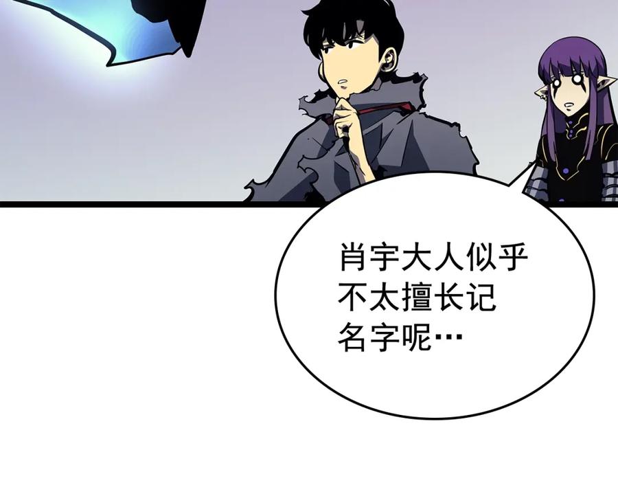 我独自升级 第88话 影子互换 第71页