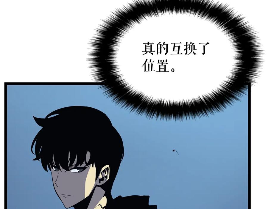 我独自升级 第88话 影子互换 第122页