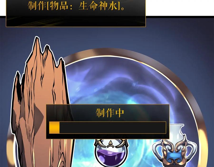 我独自升级 第88话 影子互换 第26页