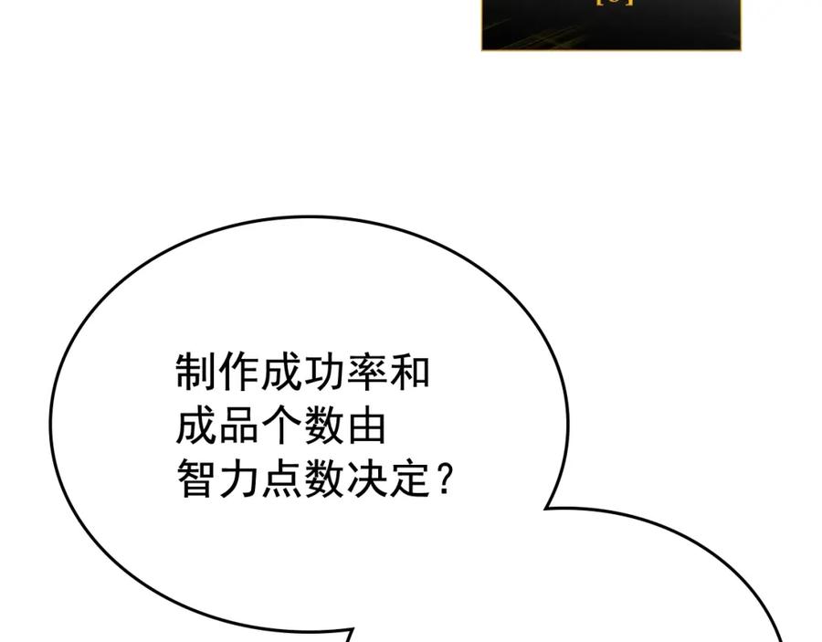 我独自升级 第88话 影子互换 第30页