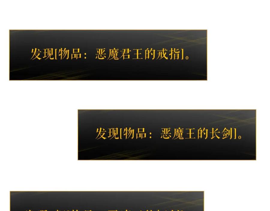 我独自升级 第88话 影子互换 第8页