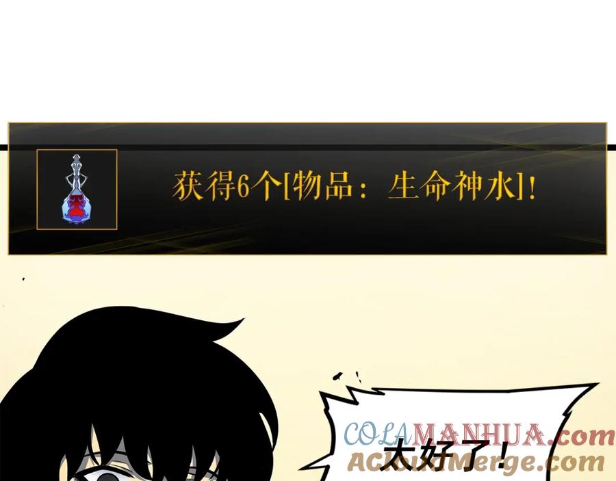 我独自升级 第88话 影子互换 第41页