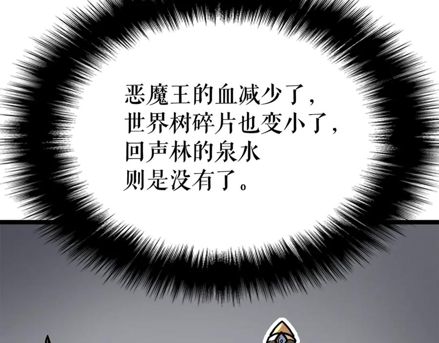 我独自升级 第88话 影子互换 第44页