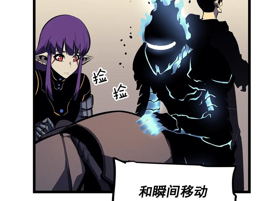 我独自升级 第88话 影子互换 第98页