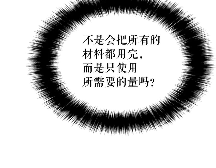我独自升级 第88话 影子互换 第47页