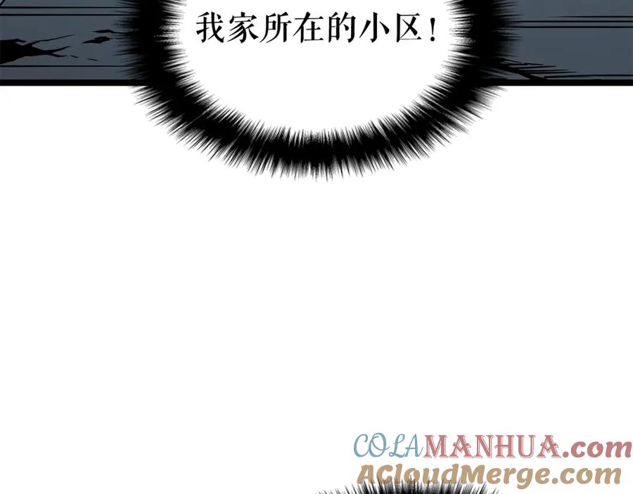 我独自升级 第88话 影子互换 第121页