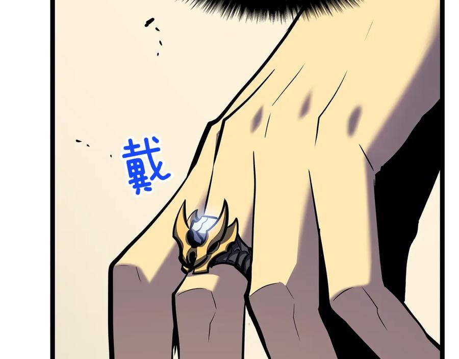 我独自升级 第88话 影子互换 第11页