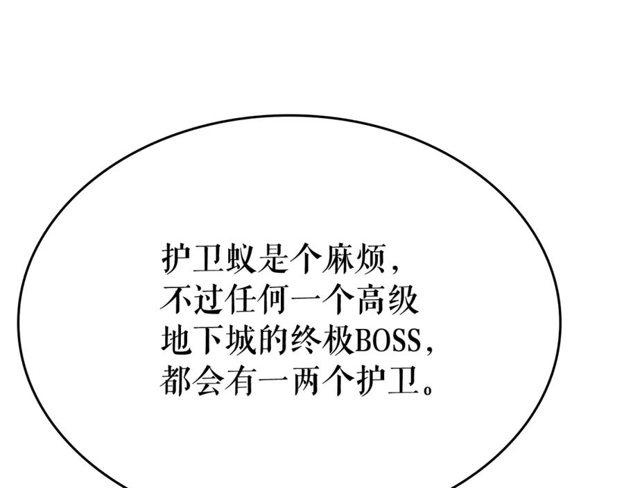 我独自升级 第88话 影子互换 第147页