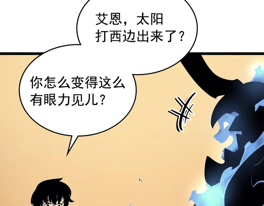 我独自升级 第88话 影子互换 第58页