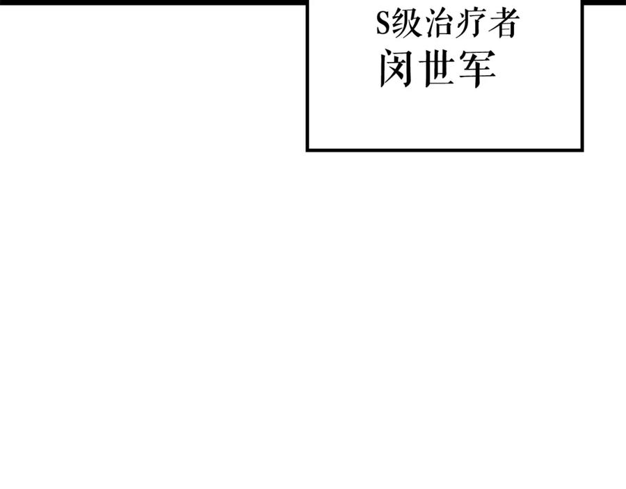 我独自升级 第88话 影子互换 第178页