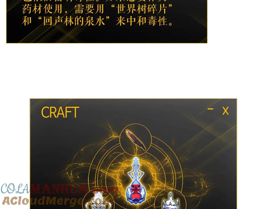 我独自升级 第88话 影子互换 第21页