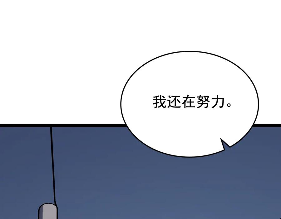 我独自升级 第88话 影子互换 第162页