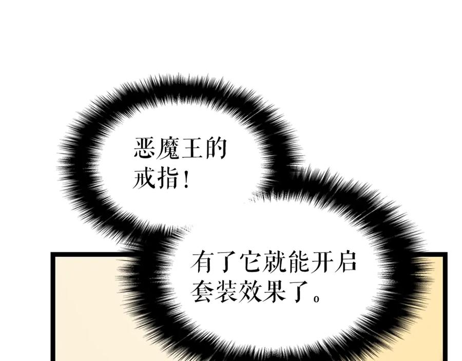 我独自升级 第88话 影子互换 第10页