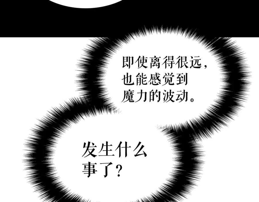 我独自升级 第88话 影子互换 第160页