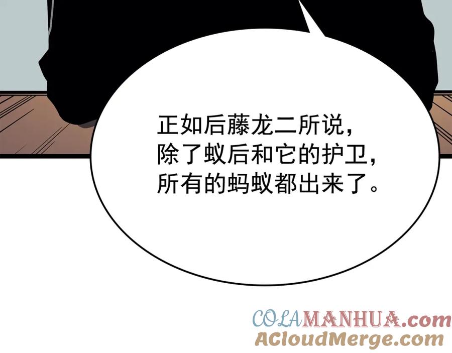 我独自升级 第88话 影子互换 第141页
