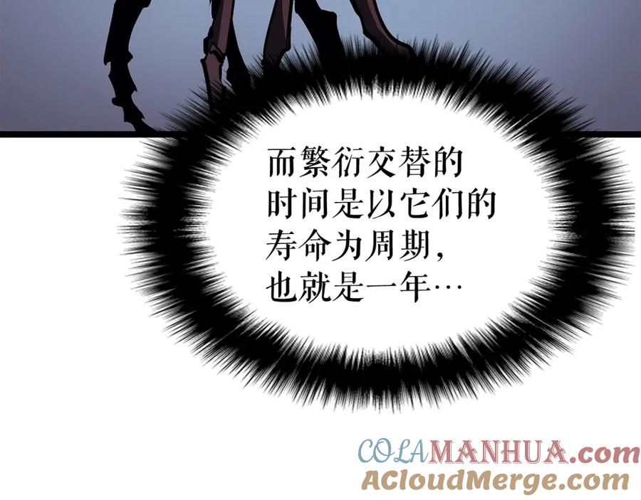 我独自升级 第88话 影子互换 第145页