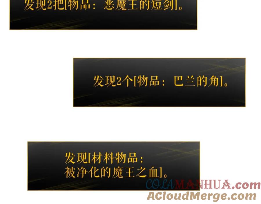 我独自升级 第88话 影子互换 第9页