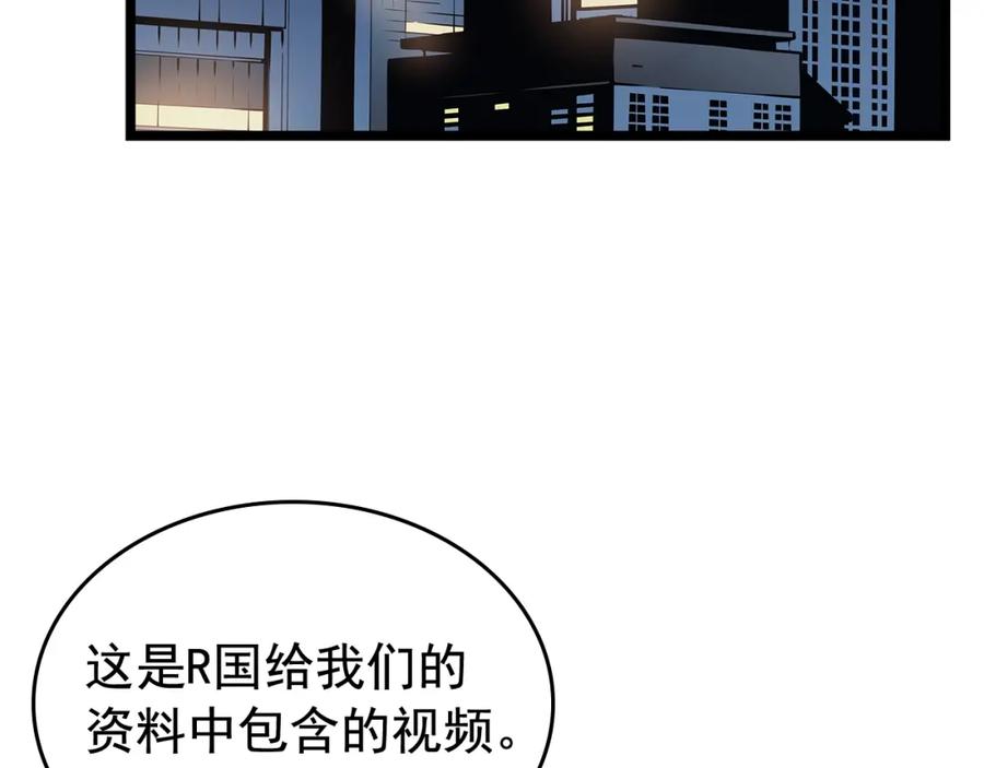 我独自升级 第88话 影子互换 第135页