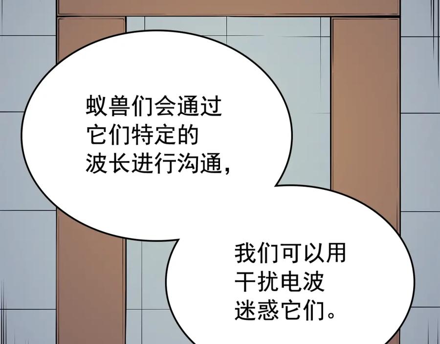 我独自升级 第88话 影子互换 第154页