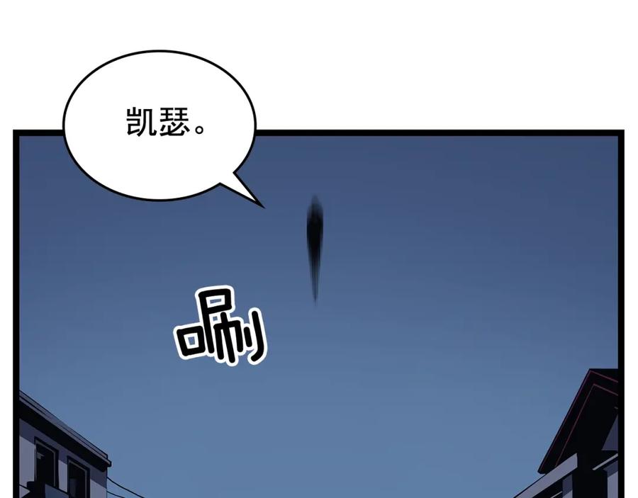 我独自升级 第88话 影子互换 第124页