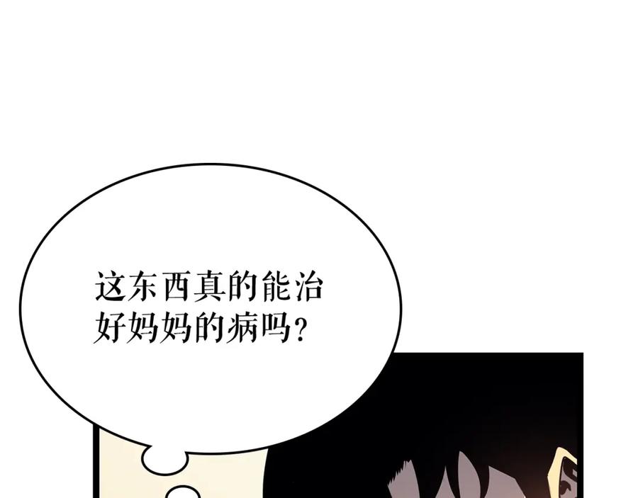 我独自升级 第88话 影子互换 第52页