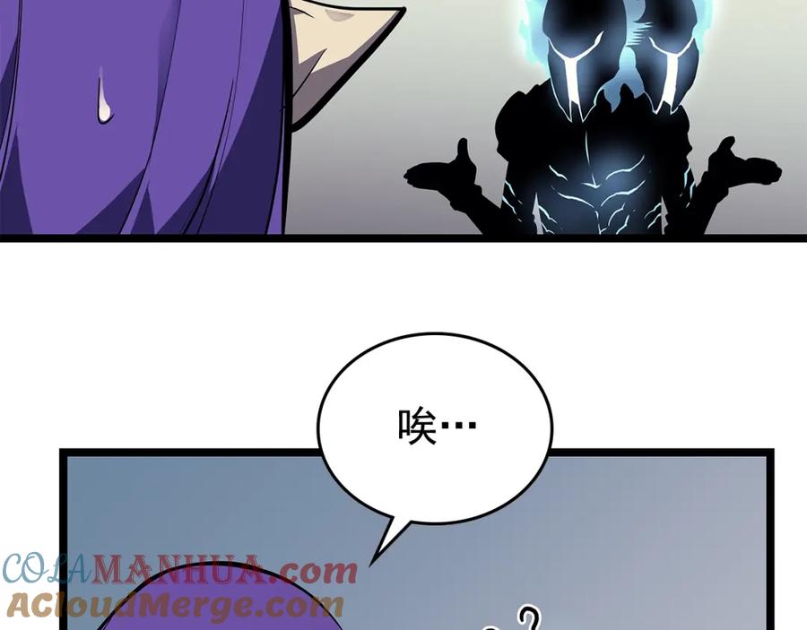 我独自升级 第88话 影子互换 第113页