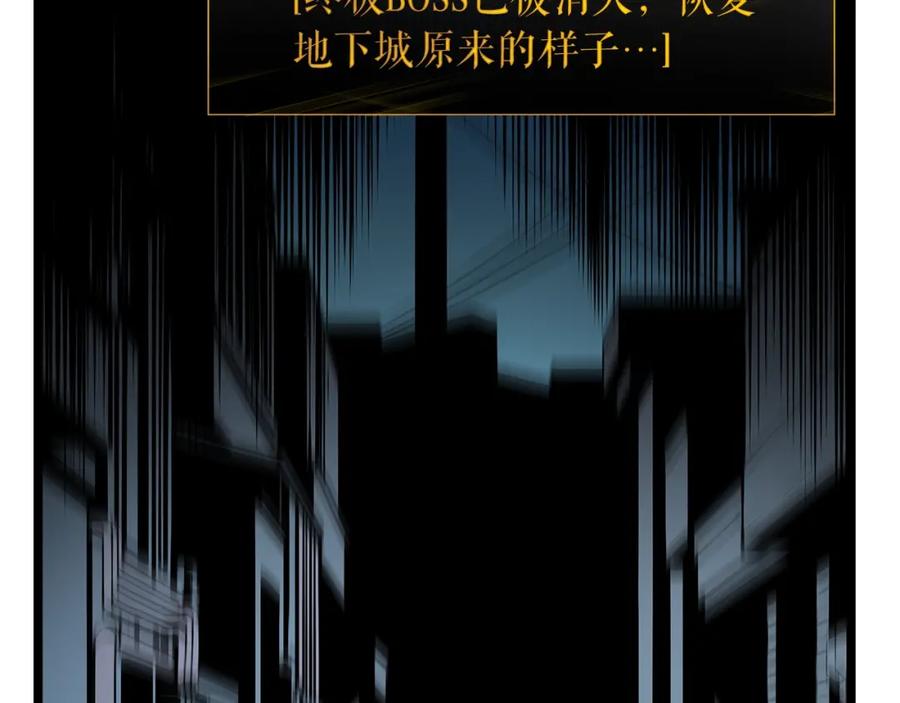 我独自升级 第88话 影子互换 第110页