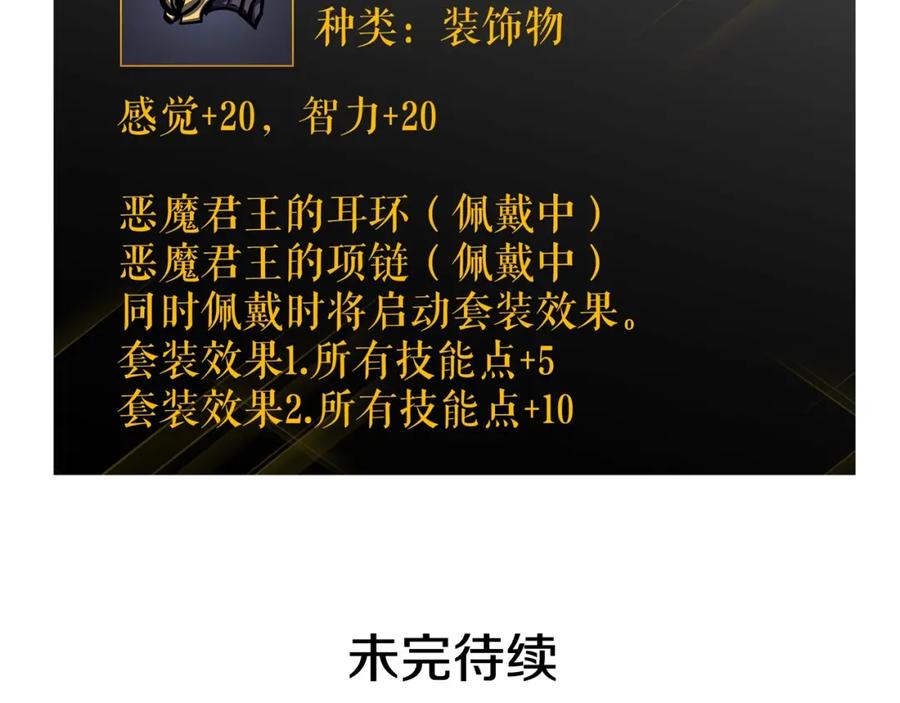 我独自升级 第88话 影子互换 第183页