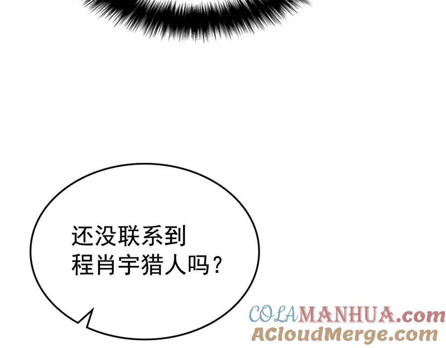 我独自升级 第88话 影子互换 第161页