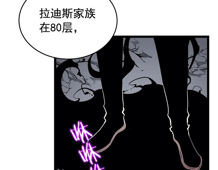 我独自升级 第88话 影子互换 第102页