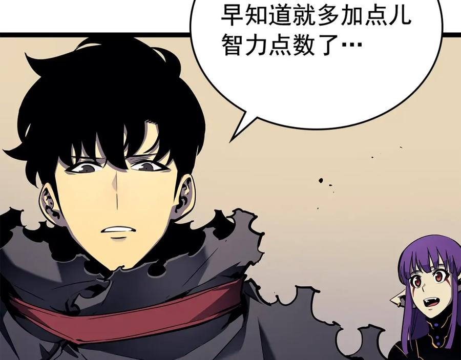 我独自升级 第88话 影子互换 第31页
