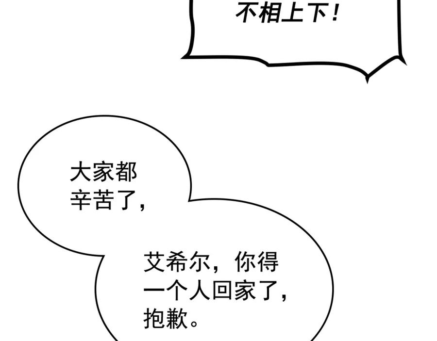 我独自升级 第88话 影子互换 第99页