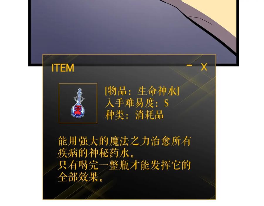 我独自升级 第88话 影子互换 第51页
