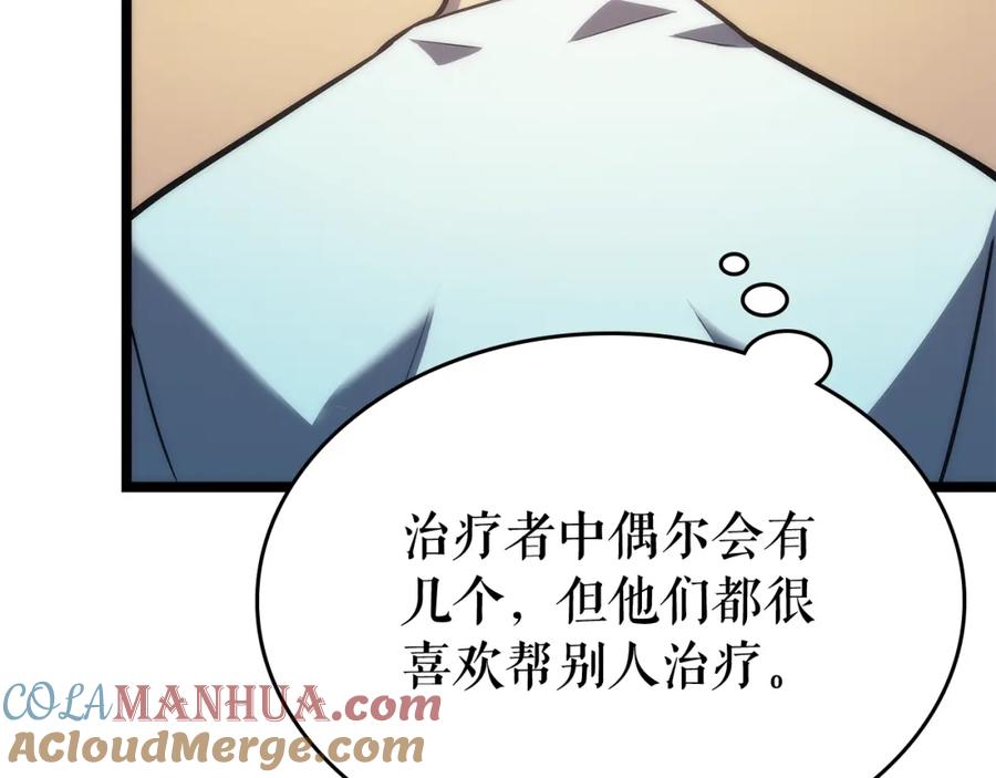 我独自升级 第89话 复苏的季节 第57页