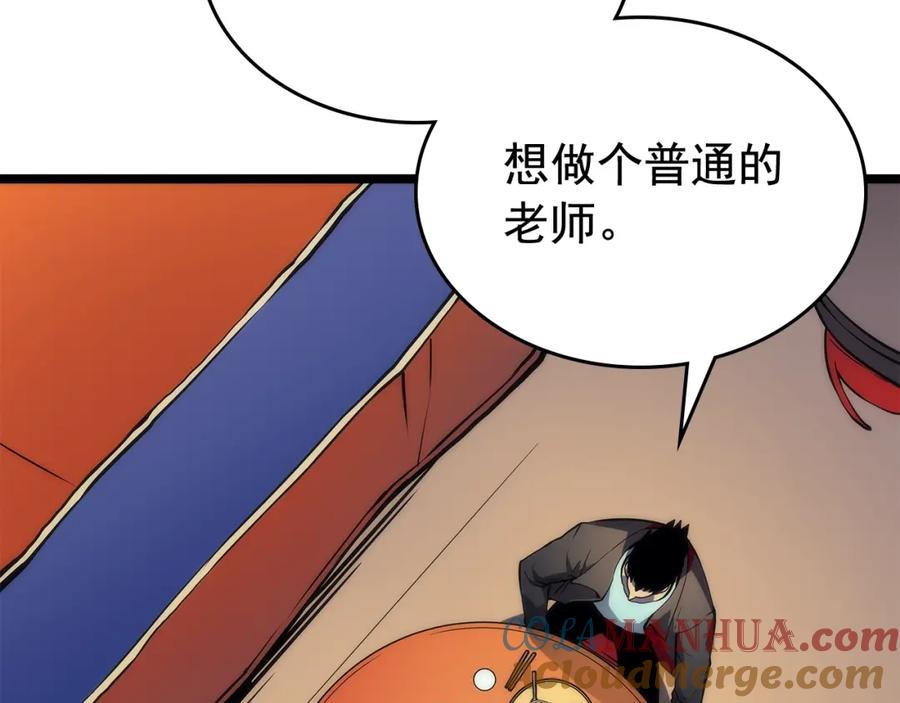 我独自升级 第89话 复苏的季节 第37页