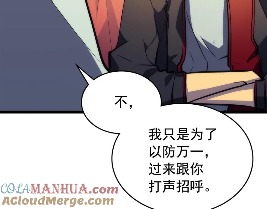 我独自升级 第89话 复苏的季节 第33页